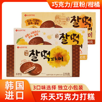韩国进口乐天巧克力打糕派糯米糍夹心麻薯年糕饼干点心办公小零食