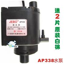 JEBO佳宝AP338潜水泵R138 205 338 380鱼缸专用原配泵 喷氧三合一