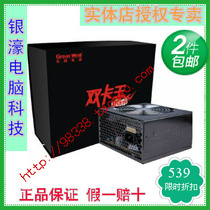 长城电源双卡王BTX-600SE 假一赔十 游戏电脑电源 服务器电源