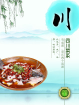 海报印制487设计展板素材186饮食文化之中国菜系四川川菜定制