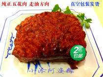 上海朱家角特产 当天现做走油肉 走油方肉 红烧肉东坡肉 回锅肉