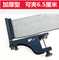 亿利超厚乒乓球网架乒乓球网柱 含网套装 加厚室外户外乒乓球网架