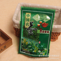 中国名茶 绿茶包装袋铝膜茶叶自封包装袋站立红茶袋250G现货100个
