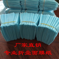 双层折叠面膜纸日本进口384蚕丝纸膜超薄隐形透气一次性水疗100片