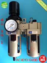 SMC型气动油水分离器AC4010-04/06 空压机二联件AW4000+AL4000-04