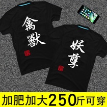 中国风男装创意个性文字短袖T恤潮牌印花胖子肥佬宽松加大码衣服