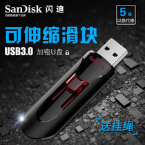 闪迪U盘256g高速USB3.0加密防复制办公手机电脑两用优盘刻字CZ600