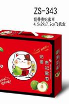 【仅空盒】水果冬枣礼盒包装盒蜜枣青枣水果送礼纸盒子包装箱定做