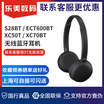 JVC/杰伟世S28BT ECTv600无线蓝牙头戴式耳机听歌专用轻便小巧潮