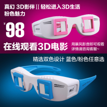 推荐左右3d眼镜电脑电视专用超红蓝3D眼镜清立体观屏镜近视通用