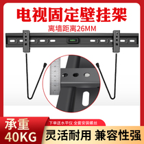 推荐超薄电视机挂架适用于乐视LG东芝小米32/39/40/42/55/65寸壁