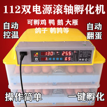 高端全自动孵化器孵蛋器卵化机暖化机浮化机付化器孚伏小鸡机器