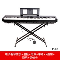 雅马哈电钢琴88键重锤P48B 便携式 成人家用专业考级P95升级 正品