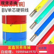 国标铜芯电线bv单股铜线硬线2.5mm四4 6 8 10Q平方单芯电缆100米