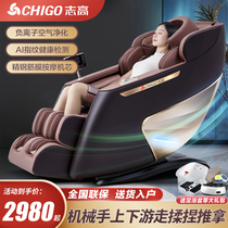 志高按摩椅全身颈椎家用多功能y全自动豪华太空舱电动沙发SL双导