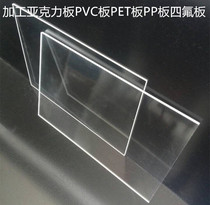 亚克力片有机玻璃机箱侧板定制PVC PC雕刻切割防尘罩板洞洞贴圆片