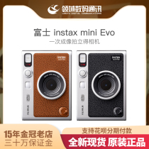 富士 instax mini Evo一次成像相机 拍立得mini evo机皇EVO相机