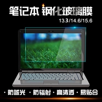 适用于HP/惠普15Q-aj006TX屏幕膜15.6寸笔记本电脑保护贴膜防辐射