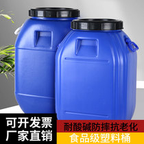 50公斤kgL升塑料桶加厚化工桶油桶 水蓝桶废水桶100斤工地运输桶