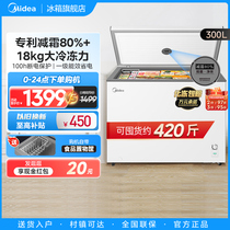 【新品】美的300升大容量冰柜家用商用冷藏冷冻两用冷柜单温冰箱