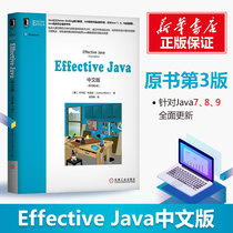 【官方正版】Effective Java中文版 原书第3版新版本 java从入门到精通java编程思想java核心技术 java编程语言程序设计教程教材书
