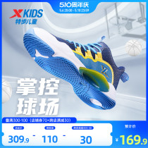 特步儿童夏季款男童篮球鞋中大童网面透气运动鞋男孩鞋子球鞋童鞋