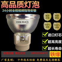 适用Acer宏碁D800D D810D D820D V50S V50W V50X V60投影仪机灯泡