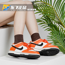 Nike Dunk Low GS白橙黑钩经典女款运动休闲低帮滑板鞋DH9765-003