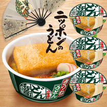 日本进口NISSIN日清兵卫油豆腐葱味乌冬面速食方便面碗面泡面*5碗