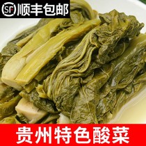 贵州酸菜特产正宗农家土特产即食豆米酸汤泡芥菜云南青菜酸菜