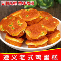 老式小鸡蛋糕正宗产口味传统手工糕点零食小吃面包贵州土特产蛋糕