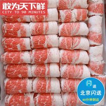 500g 北京闪送 澳洲M9+ 纯种和牛 金凤凰 韩式腹胸肉卷 火锅 涮肉