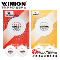 WINION莹恋乒乓球三星级新材料E40+有缝3星球专业训练比赛用球