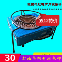 桂林恭城打油茶工具电炉液化气灶保护防破大三脚铁架子送脚套包邮