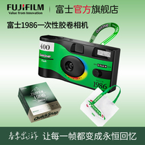 富士1986一次性胶卷相机胶片机老式复古胶卷相机傻瓜相机小绿盒