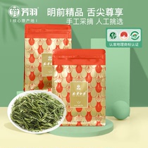 2024年新茶预售芳羽安吉白茶明前特级精品散装250g正宗春茶绿茶叶