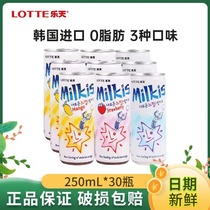 韩国进口LOTTE乐天妙之吻3个口味苏打碳酸饮料250ml/罐汽水饮品