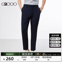 G2000男装 商场同款春夏新款直筒裤职业舒适柔软亲肤男士休闲长裤