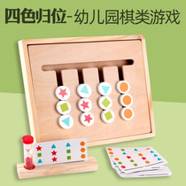 颜色形状逻辑思维<em>蒙台梭利教具</em>儿童木质玩具拼图游戏幼儿园益智区