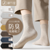 袜子男夏季中筒袜纯棉100%正品抗菌防臭黑色西装商务薄款男士长袜