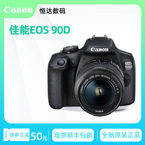 全新Canon/佳能EOS 90D中端单反高清摄影数码照相机旅游婚庆18-55