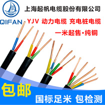 起帆电线YJV2/3/5芯x1/1.5/2.5/6平方国际 纯铜芯 充电桩 电缆线