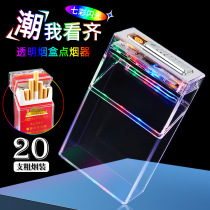 透明烟盒打火机充电闪灯20支装整包翻盖抗压创意男6.5个性保护盒