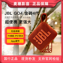JBL GO4音乐金砖四代 蓝牙音箱 户外便携 低音炮 go4升级款防尘