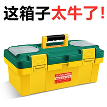 工具箱手提式大号塑料<em>五金工具箱</em>家用多功能维修工具收纳箱车载盒