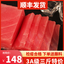 金枪鱼新鲜刺身海鲜大目中段整条料理生鱼片寿司冷冻鲔鱼黄鳍蓝旗