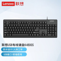 联想有线键盘usb台式笔记本电脑一体机外接键鼠套装办公健盘通用