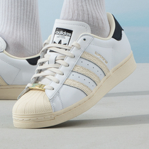 Adidas Superstar阿迪达斯男鞋黑白色低帮休闲贝壳头板鞋ID4675