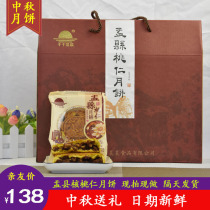 山西盂县特产中秋节红糖核桃仁月饼送礼礼盒16粒传统手工制作酥皮