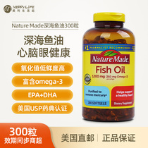 美国直邮Nature made深海鱼油中老年omega3软胶囊成人健身300粒